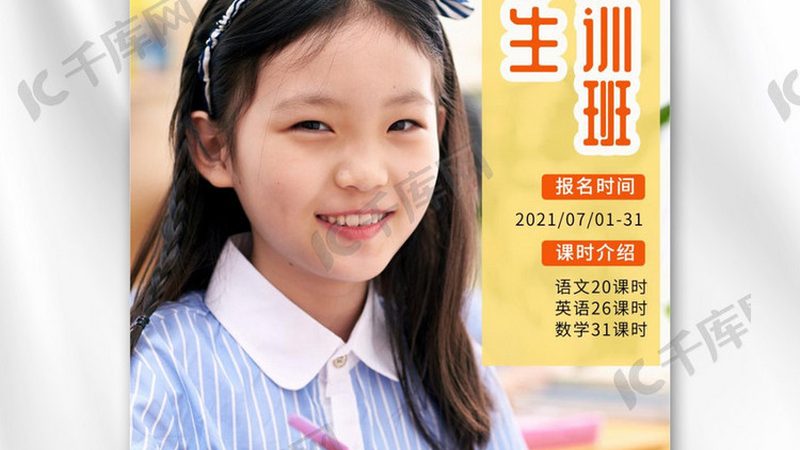 办学许可证：加盟前的敲门砖